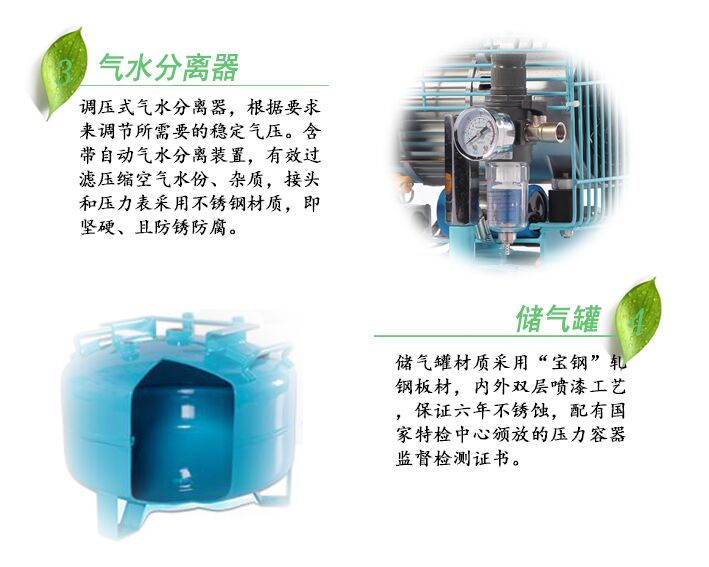 TW-1100-4静音无油空压机